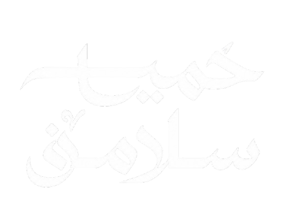 حميد وسلامة